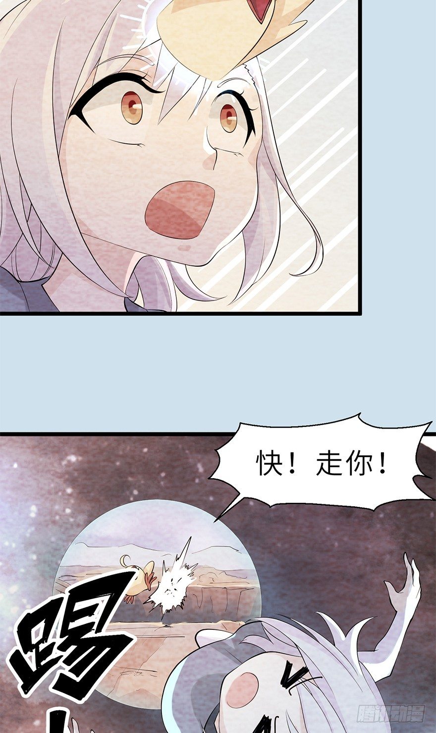 《夜燃星河》精神共享 第45页