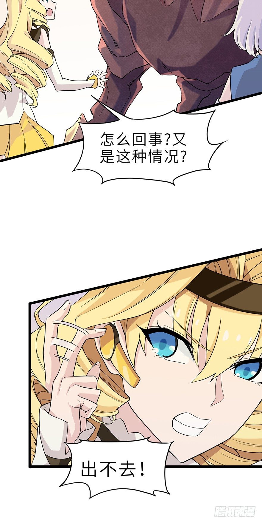 《夜燃星河》精神共享 第6页