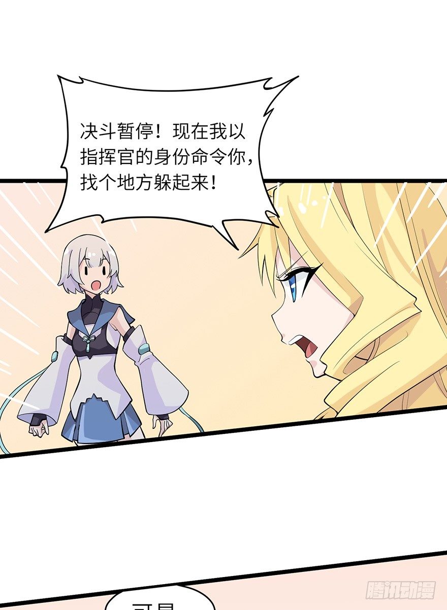 《夜燃星河》精神共享 第7页