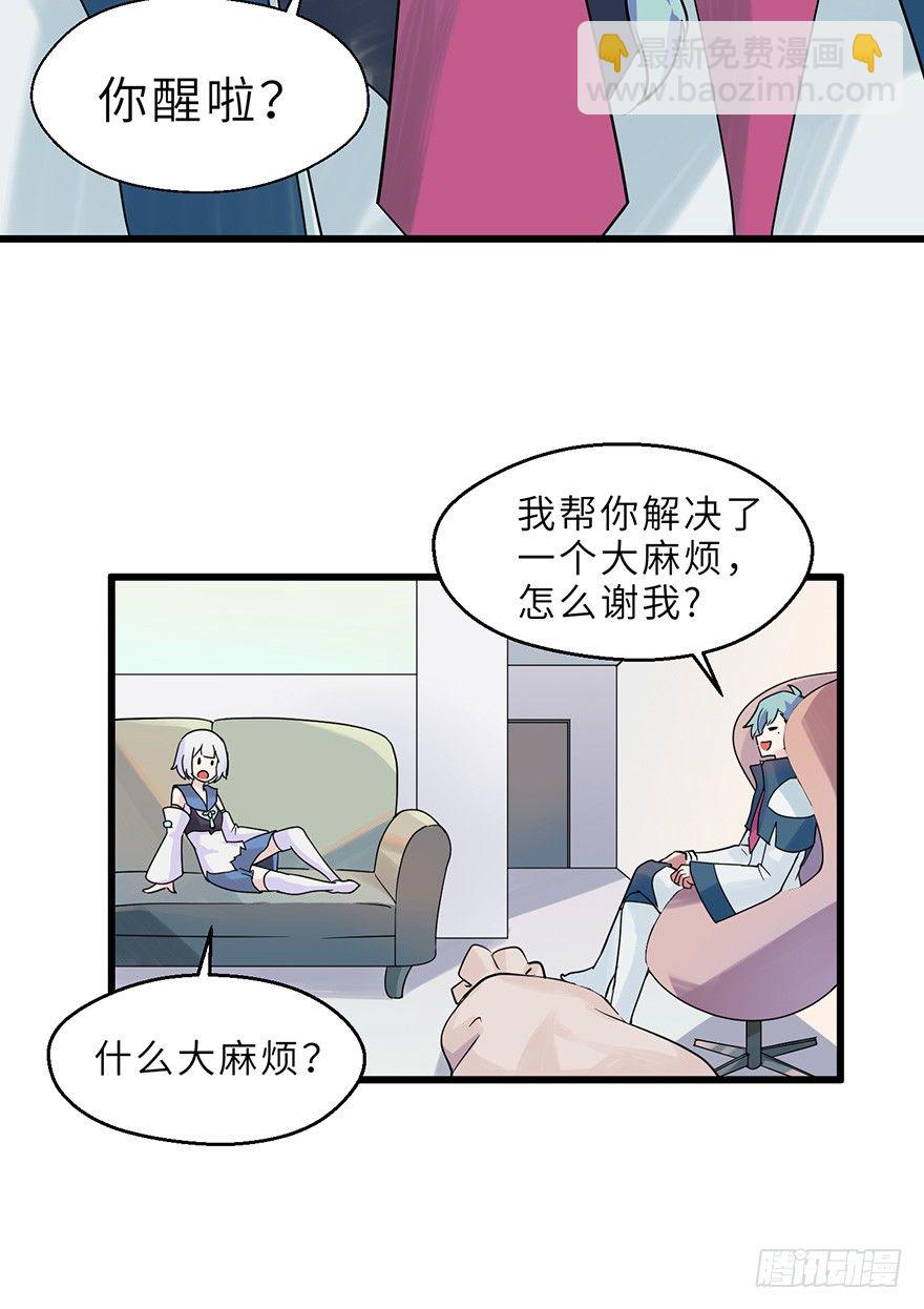 《夜燃星河》龙泽岚的真实身份？ 第12页