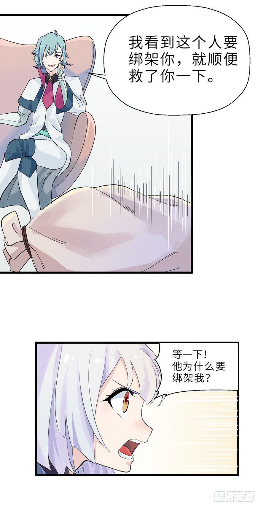 《夜燃星河》龙泽岚的真实身份？ 第13页
