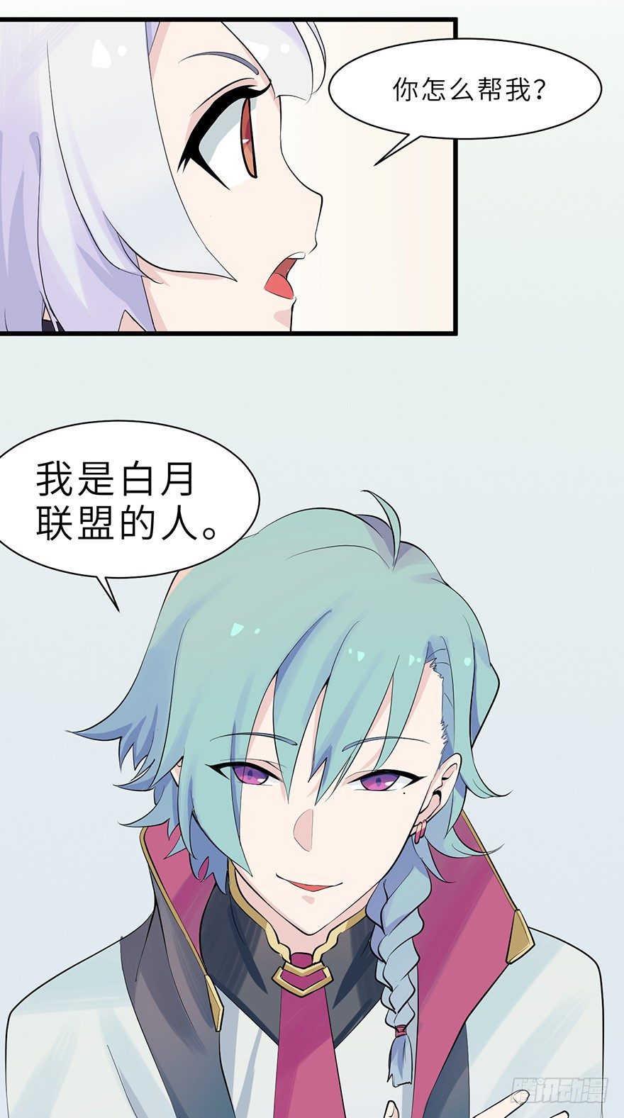 《夜燃星河》龙泽岚的真实身份？ 第18页