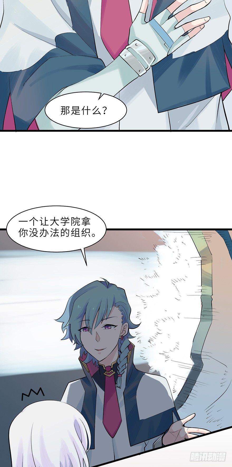 《夜燃星河》龙泽岚的真实身份？ 第19页