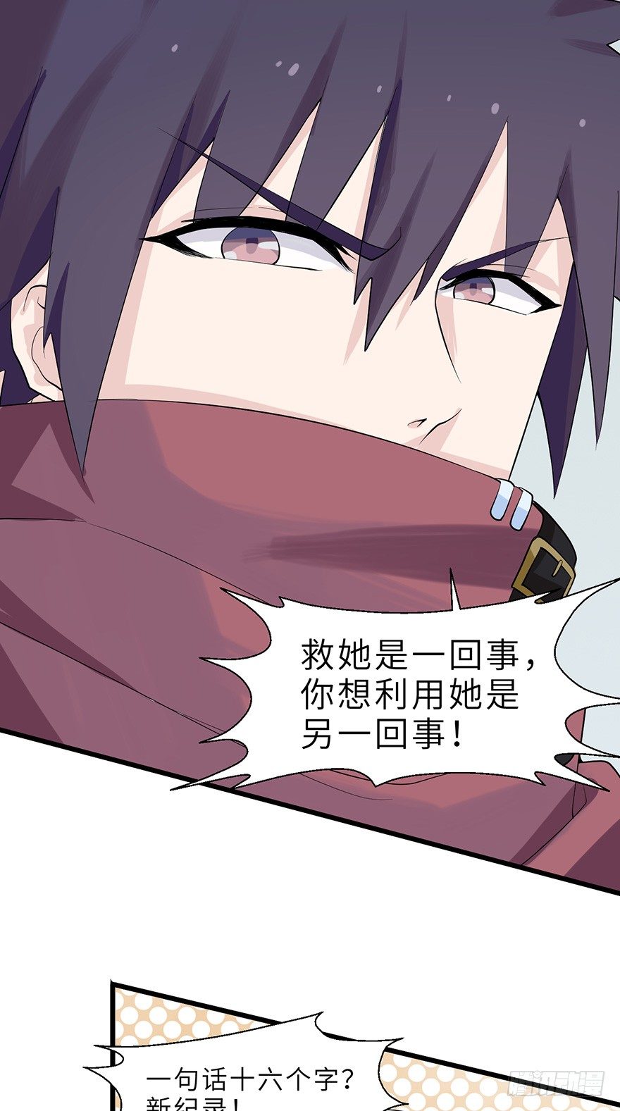 《夜燃星河》龙泽岚的真实身份？ 第24页