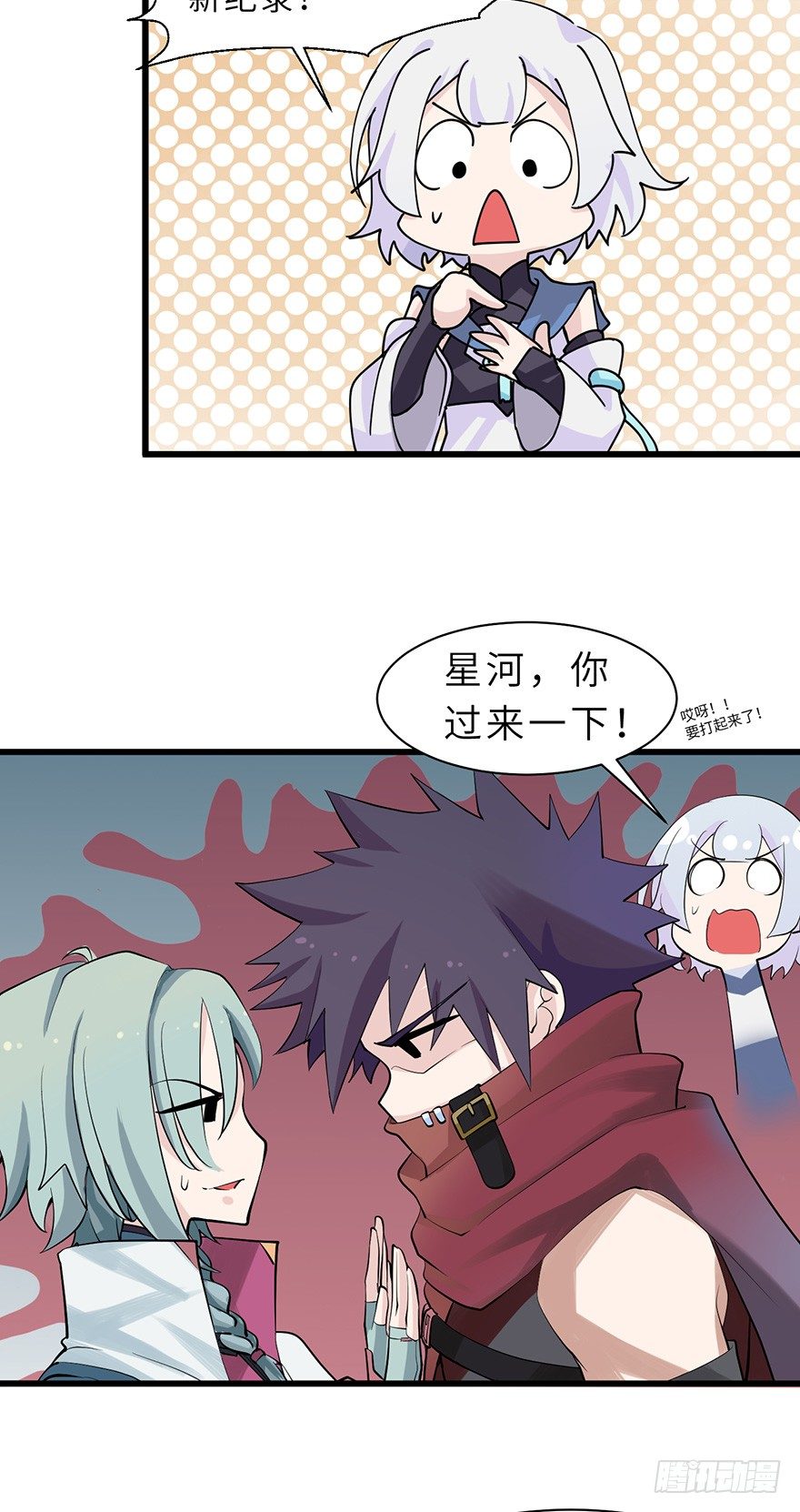 《夜燃星河》龙泽岚的真实身份？ 第25页
