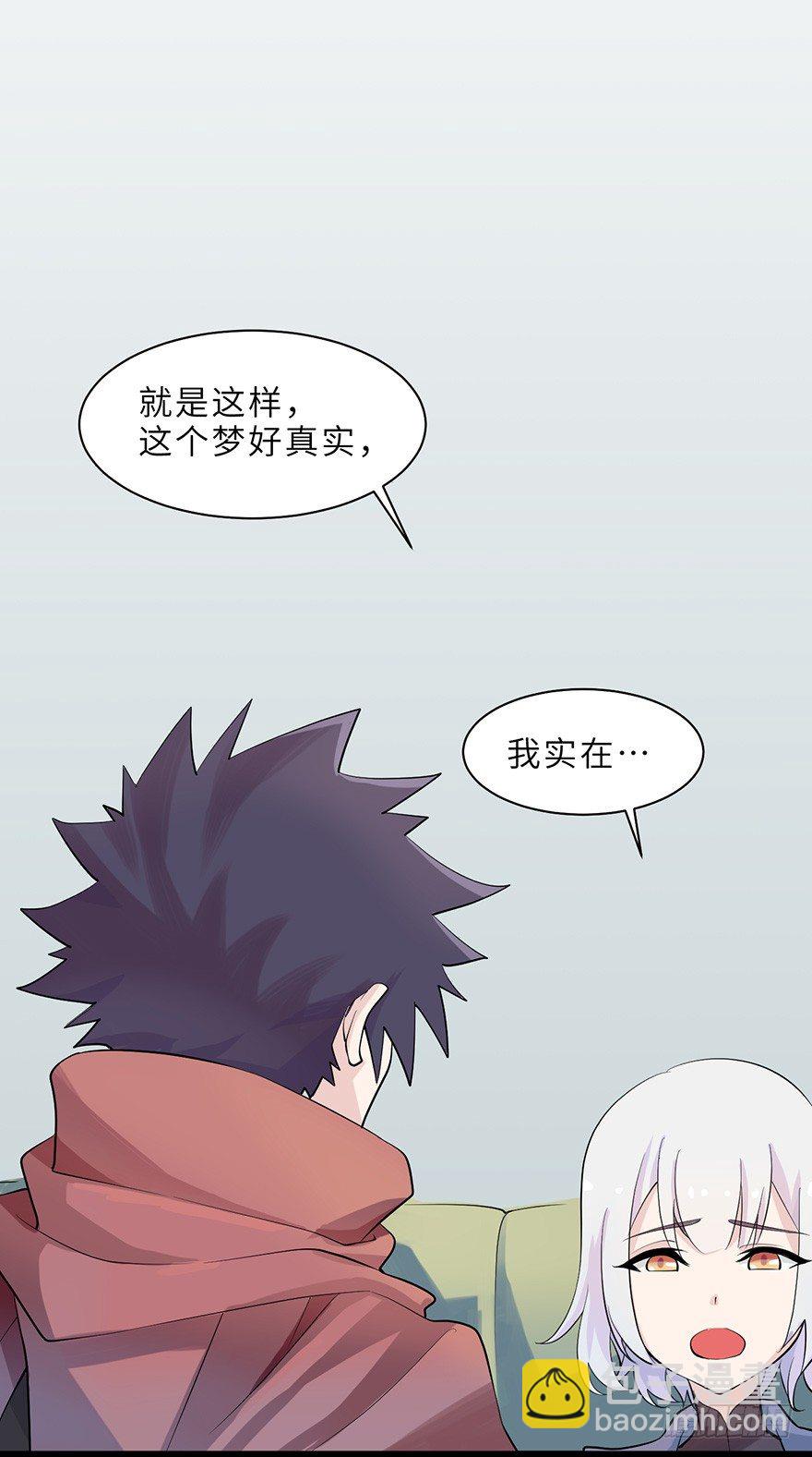 《夜燃星河》龙泽岚的真实身份？ 第27页