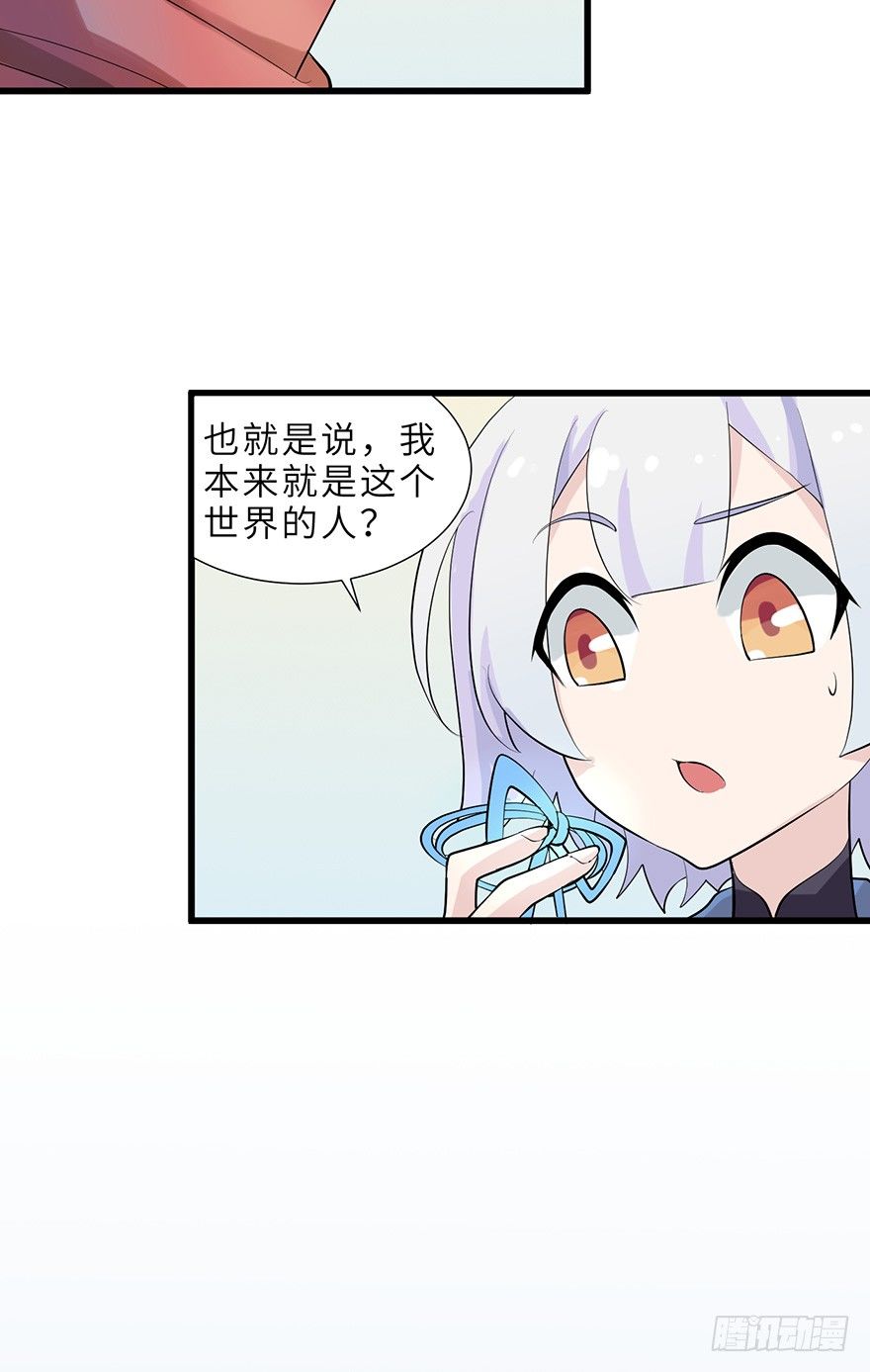 《夜燃星河》龙泽岚的真实身份？ 第30页