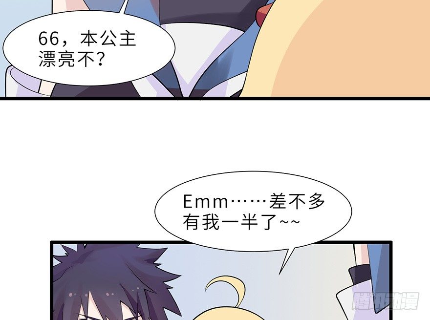 《夜燃星河》龙泽岚的真实身份？ 第34页