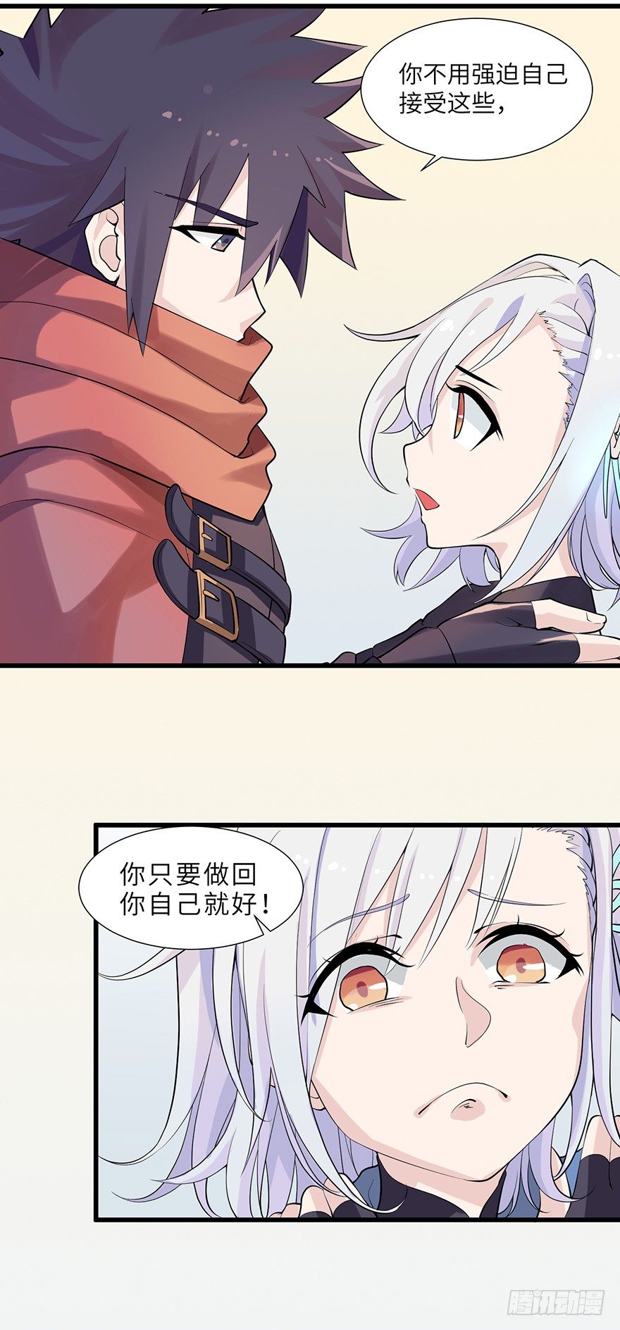 《夜燃星河》龙泽岚的真实身份？ 第37页