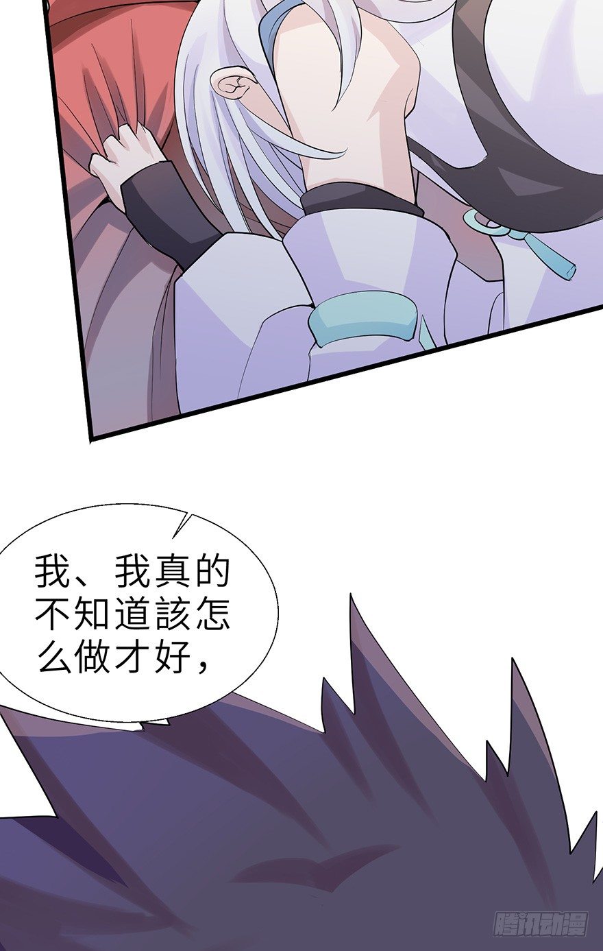 《夜燃星河》龙泽岚的真实身份？ 第41页