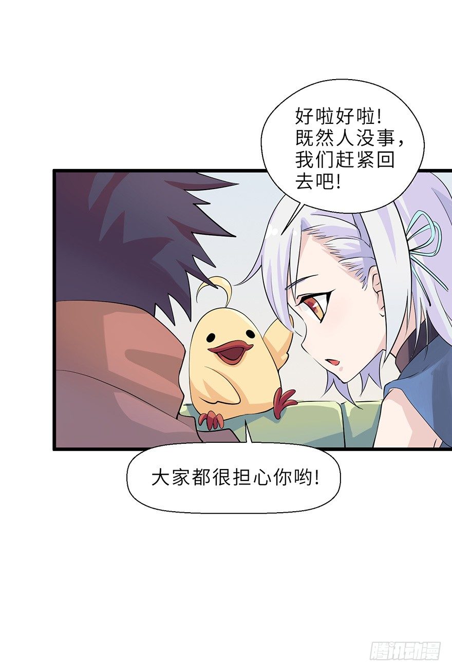 《夜燃星河》龙泽岚的真实身份？ 第43页