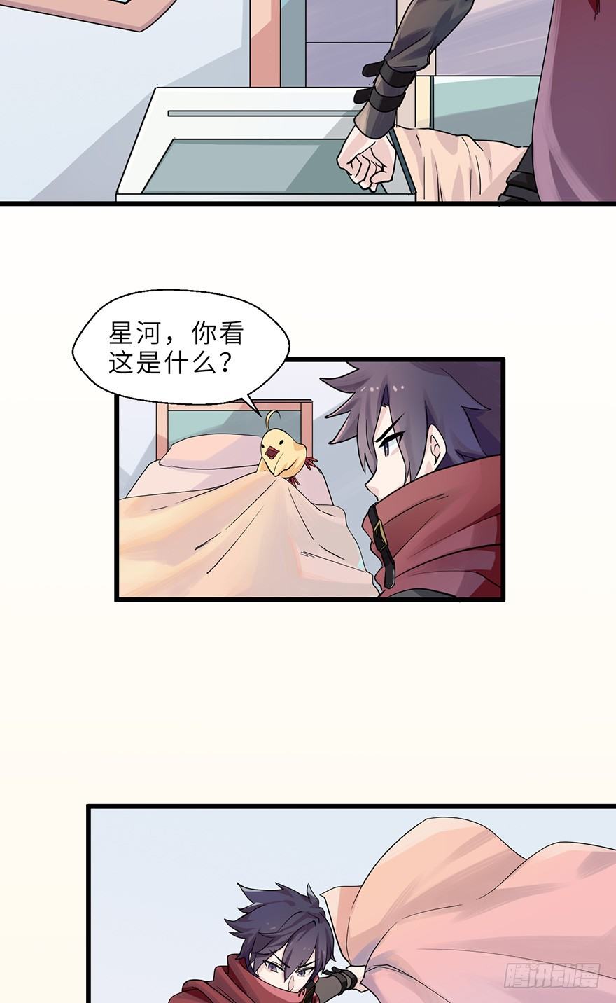《夜燃星河》龙泽岚的真实身份？ 第5页