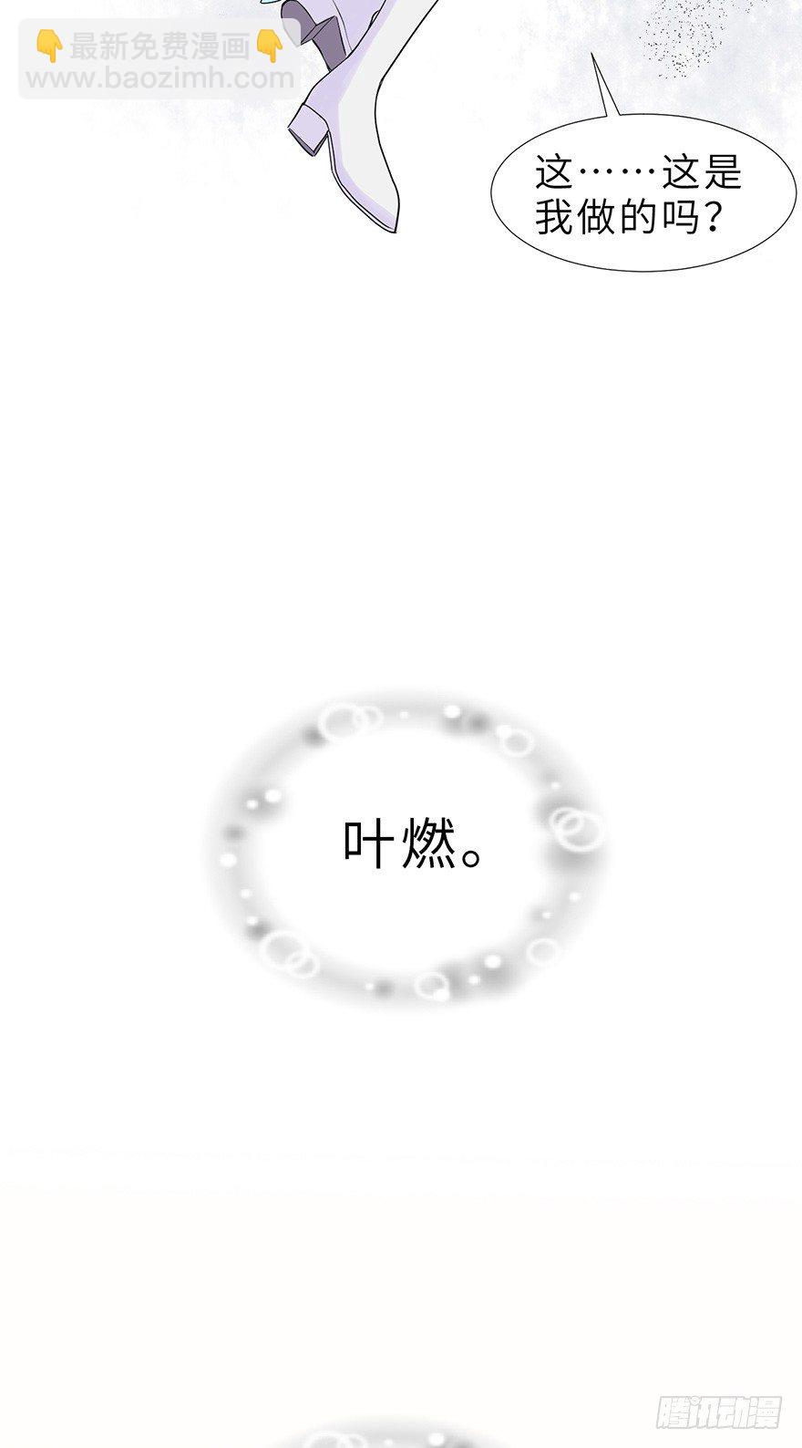 《夜燃星河》突变 第16页