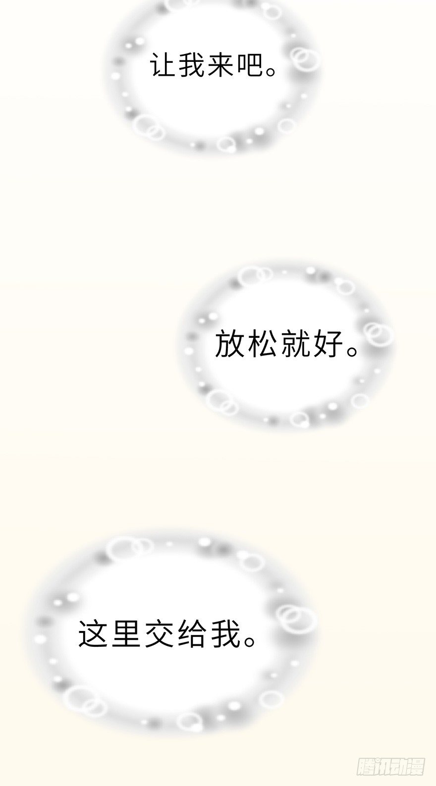 《夜燃星河》突变 第17页