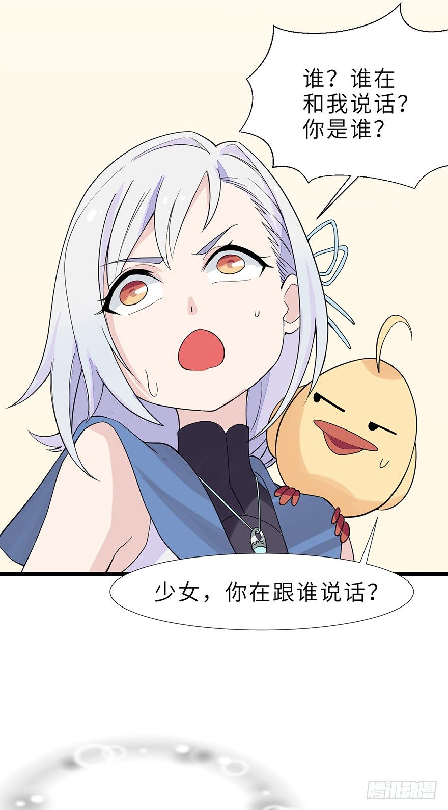 《夜燃星河》突变 第18页