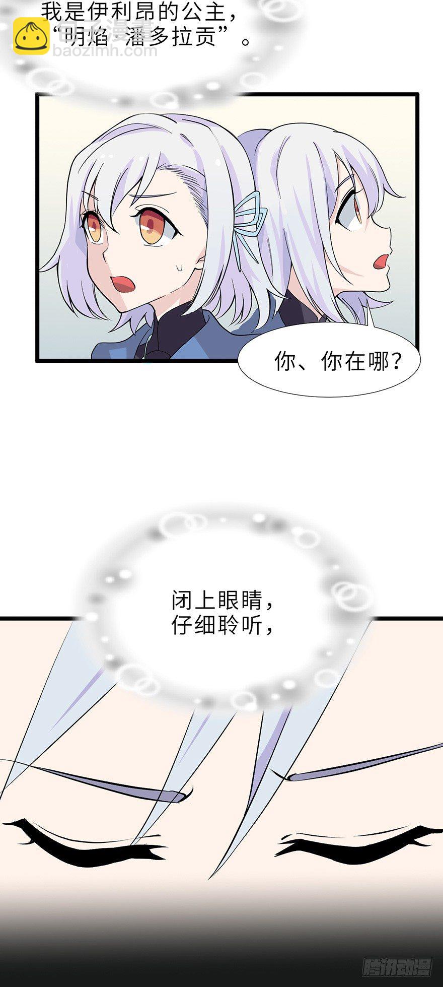 《夜燃星河》突变 第19页