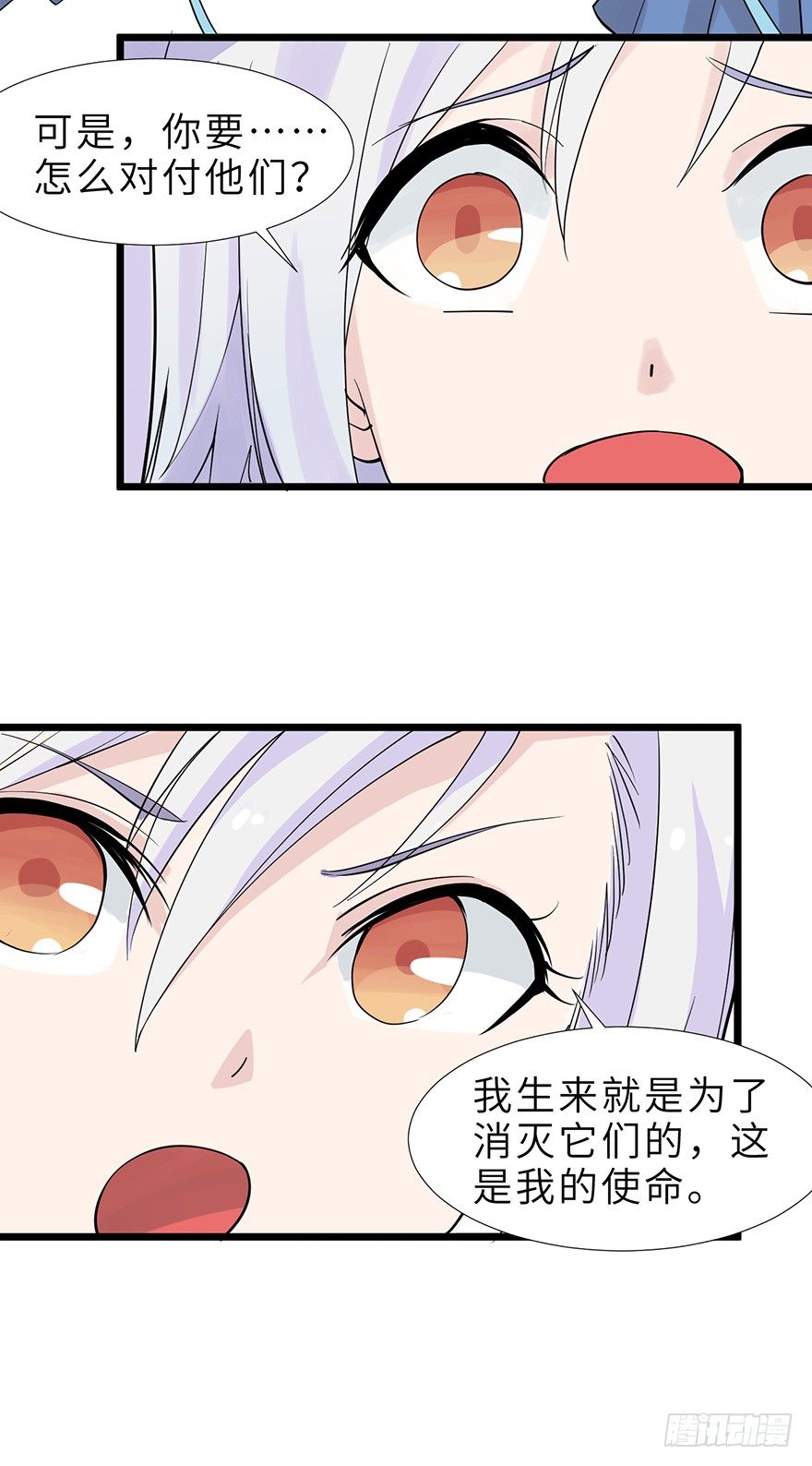《夜燃星河》突变 第23页
