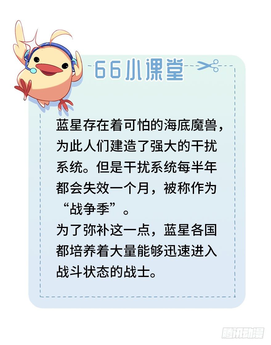 《夜燃星河》突变 第35页