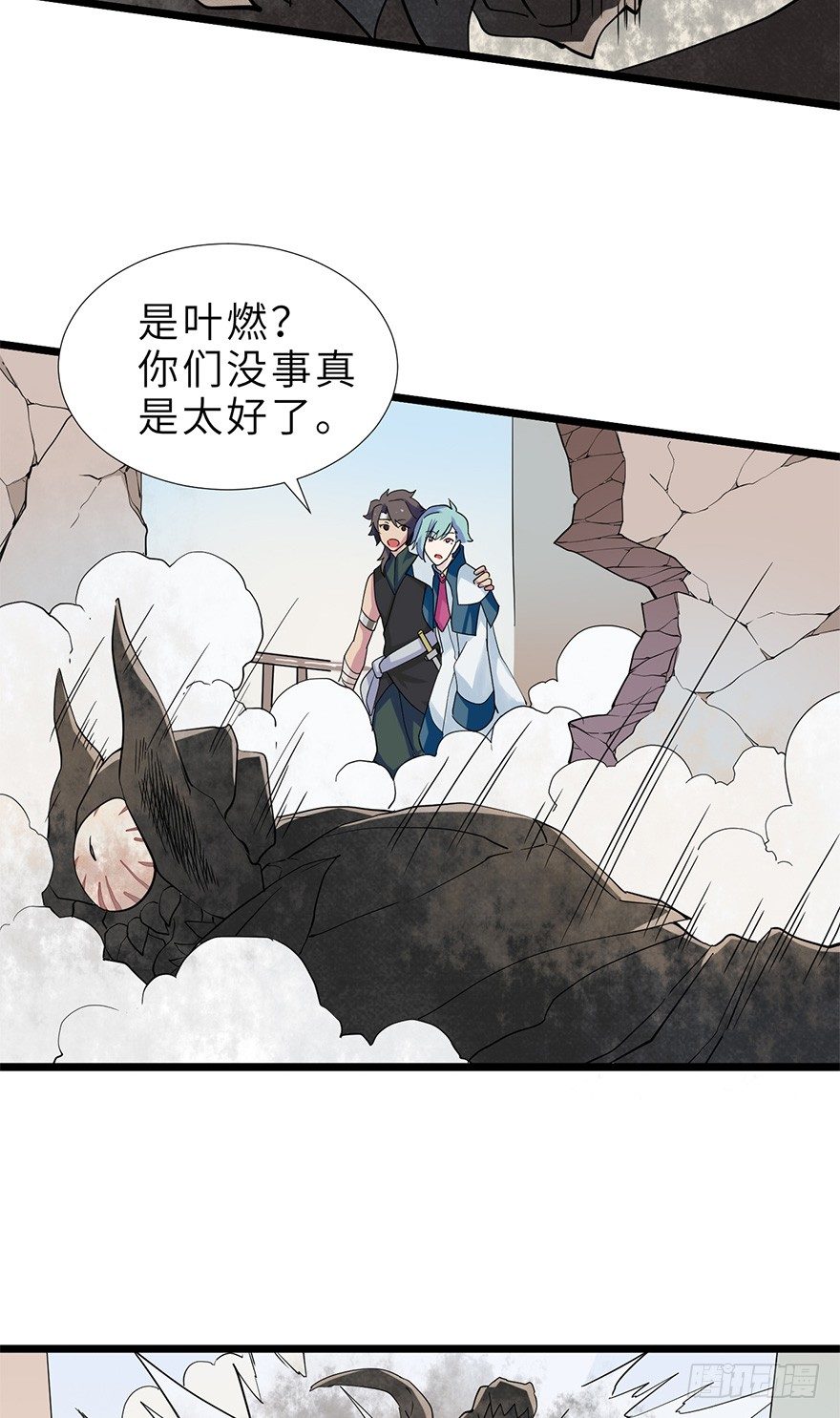 《夜燃星河》突变 第7页