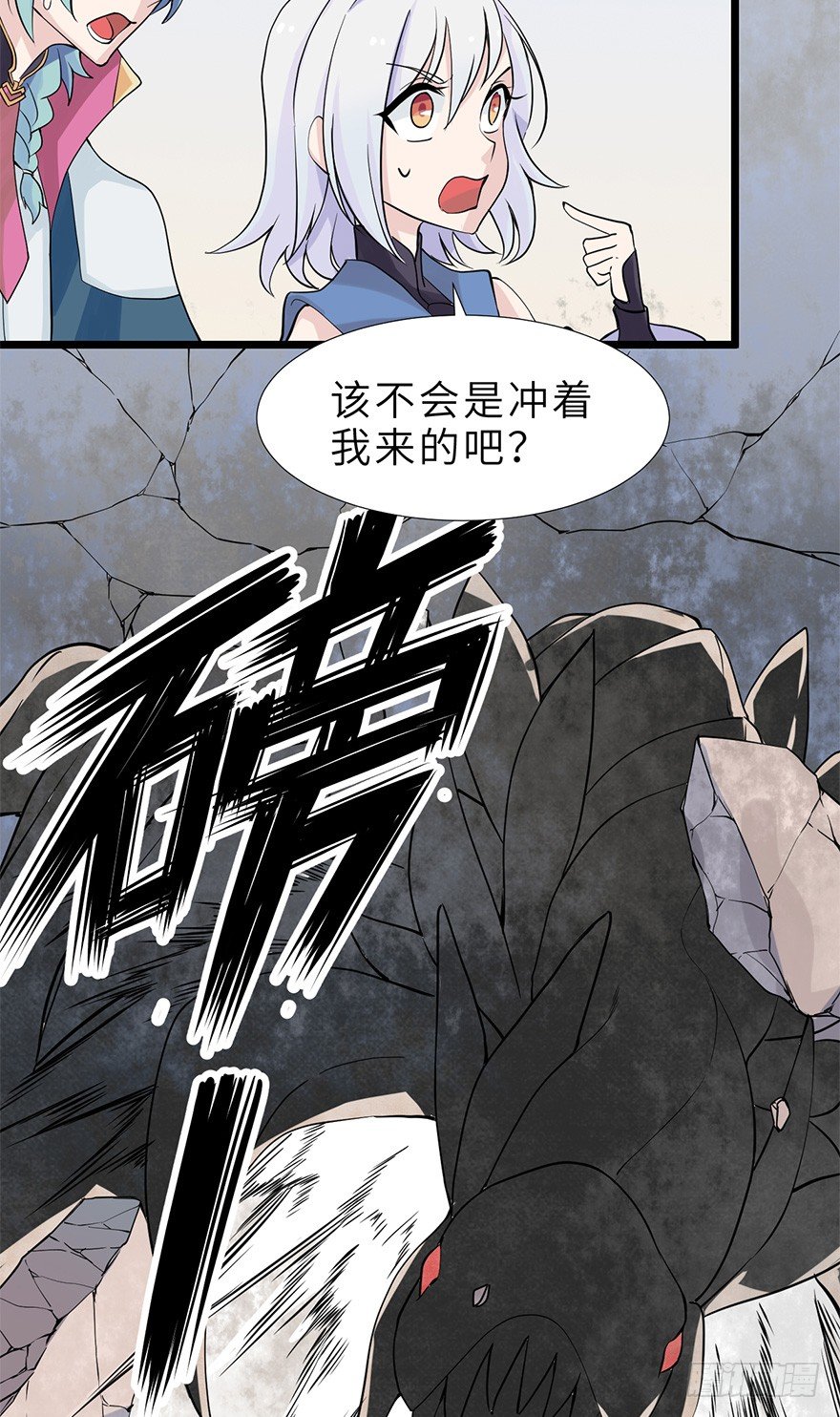 《夜燃星河》突变 第9页