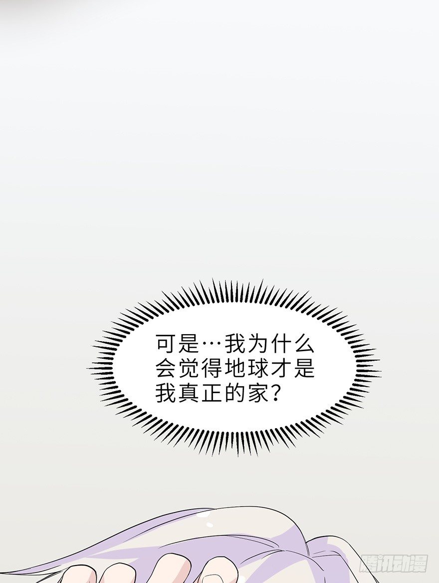 《夜燃星河》我们逃婚吧！ 第10页