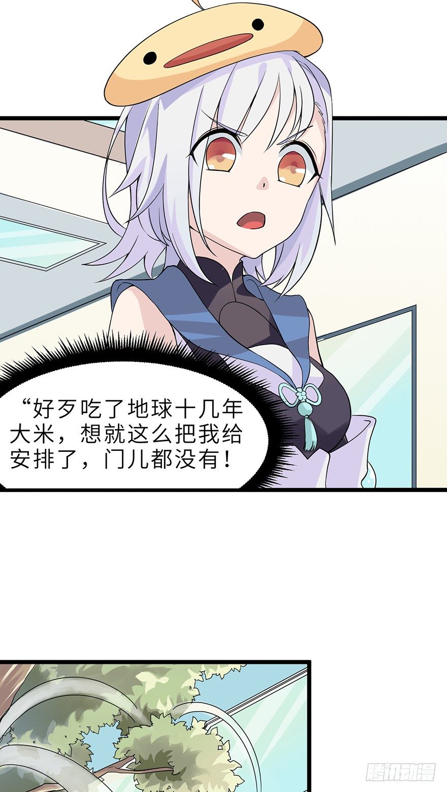 《夜燃星河》我们逃婚吧！ 第13页