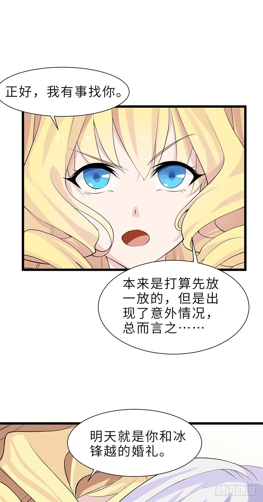 《夜燃星河》我们逃婚吧！ 第17页