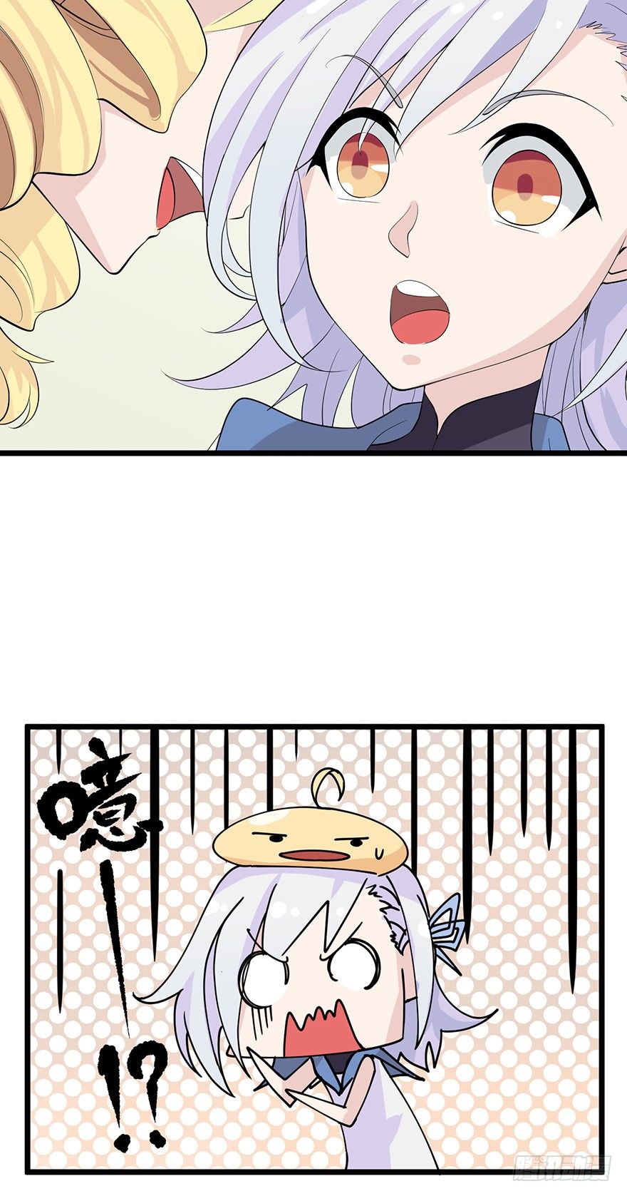 《夜燃星河》我们逃婚吧！ 第18页
