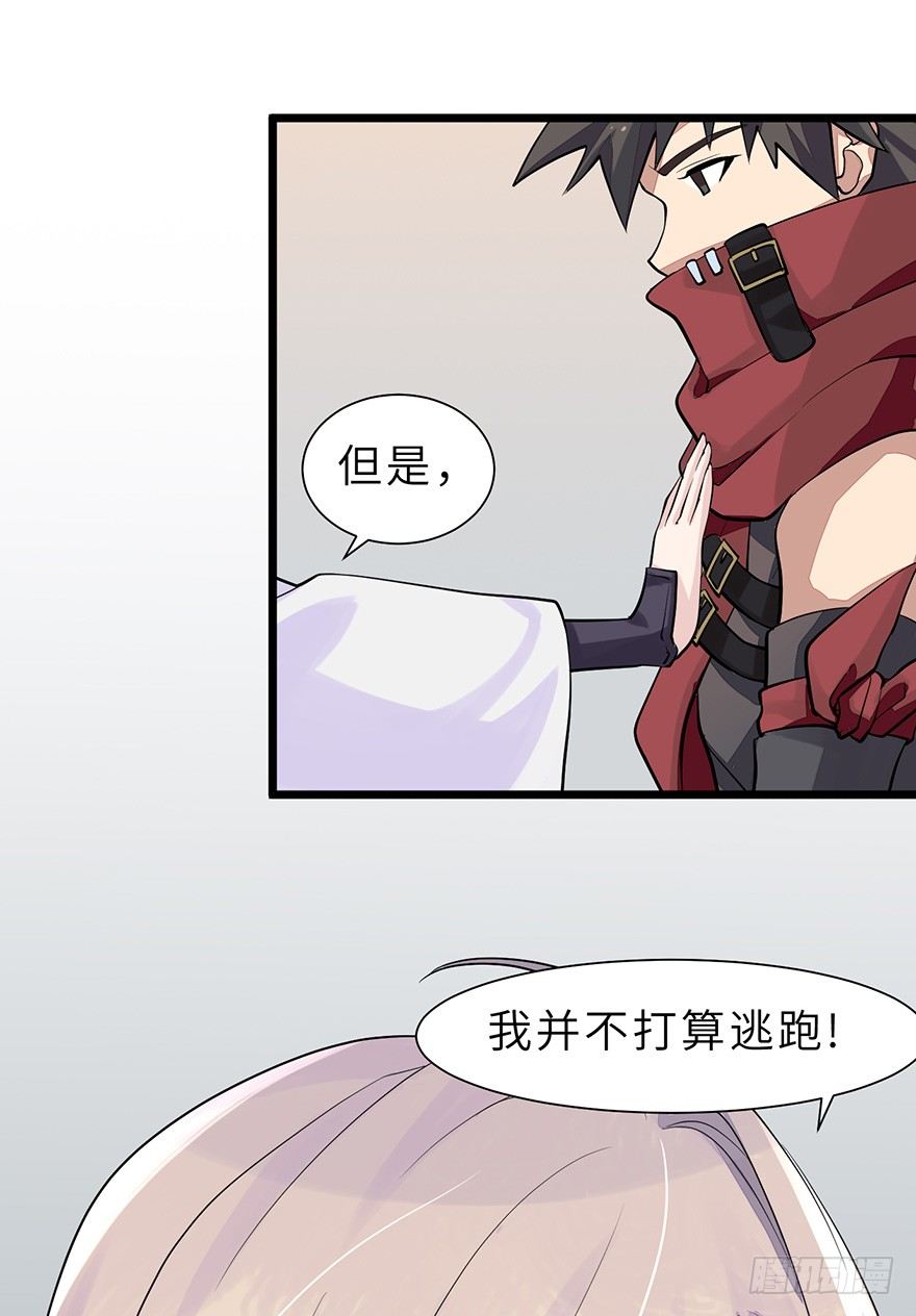 《夜燃星河》我们逃婚吧！ 第24页