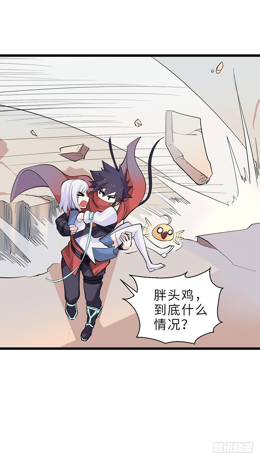 《夜燃星河》我们逃婚吧！ 第31页