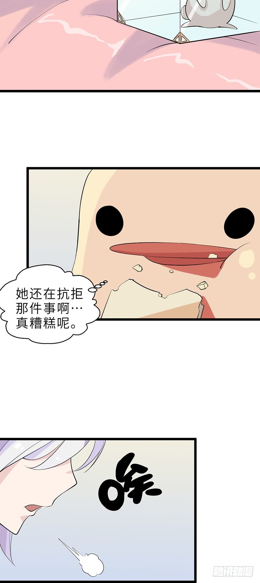 《夜燃星河》我们逃婚吧！ 第4页