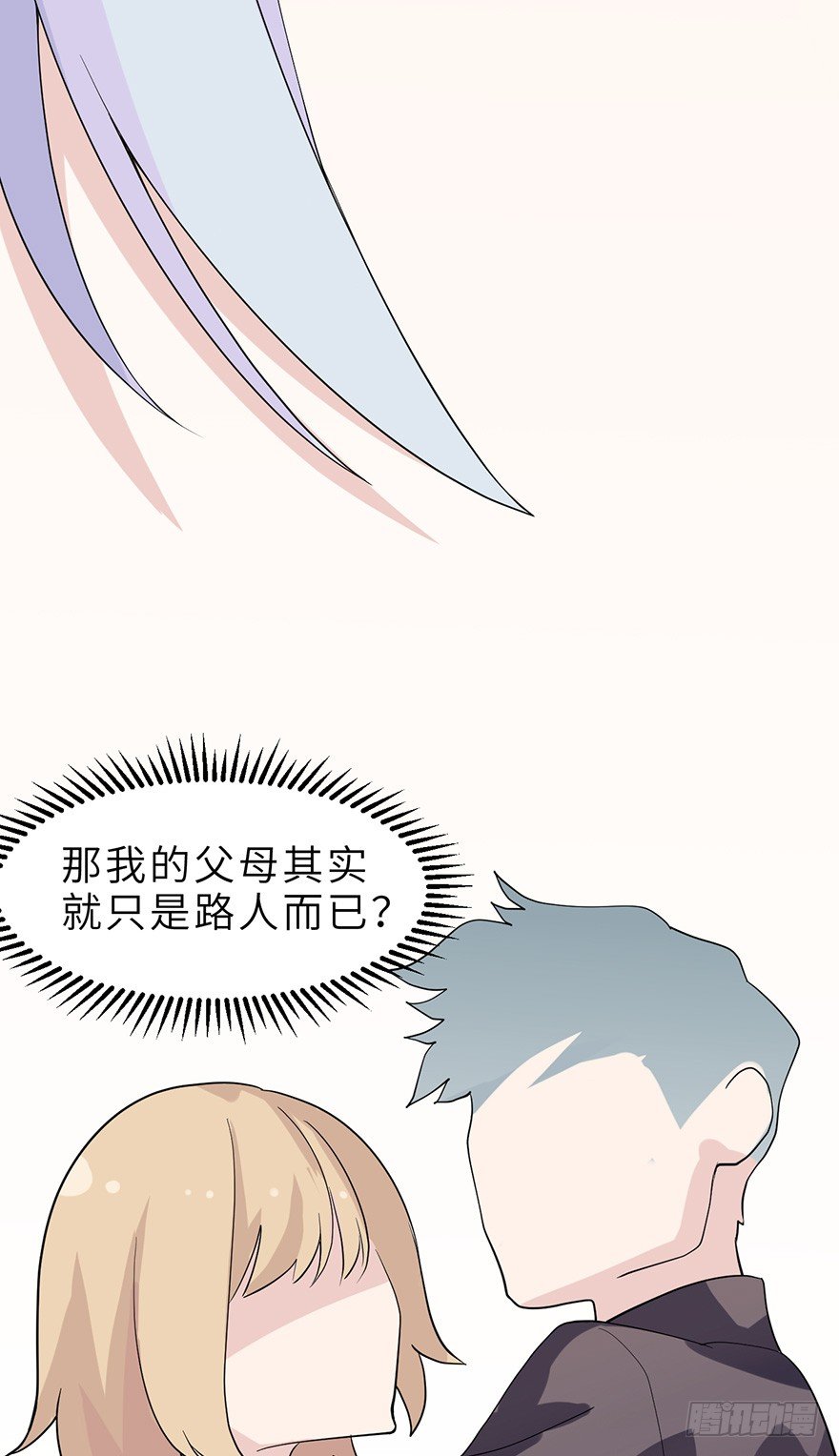 《夜燃星河》我们逃婚吧！ 第7页