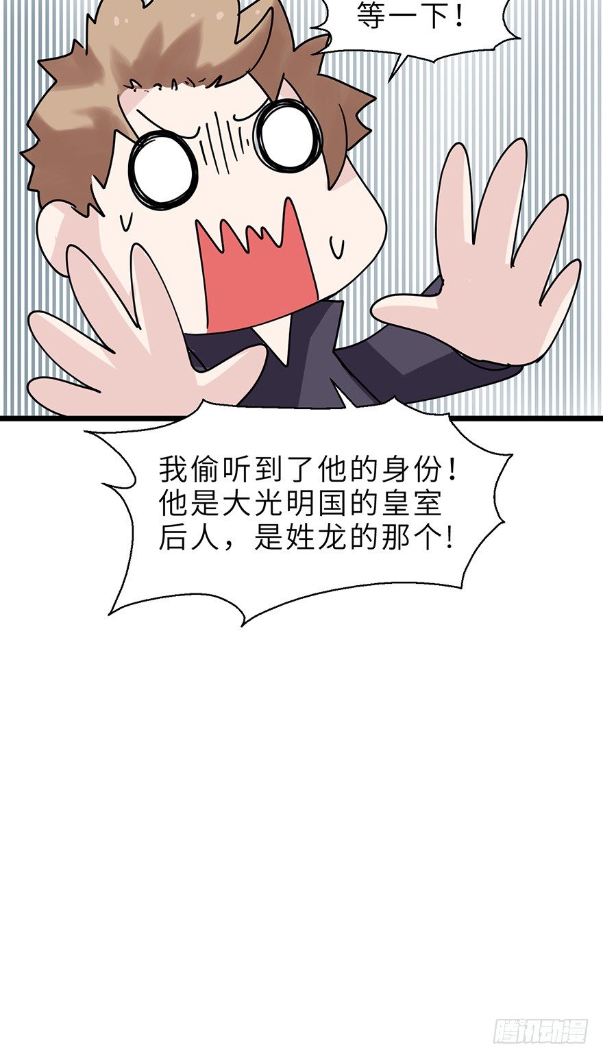 《夜燃星河》都是男人怕什么呢？ 第28页