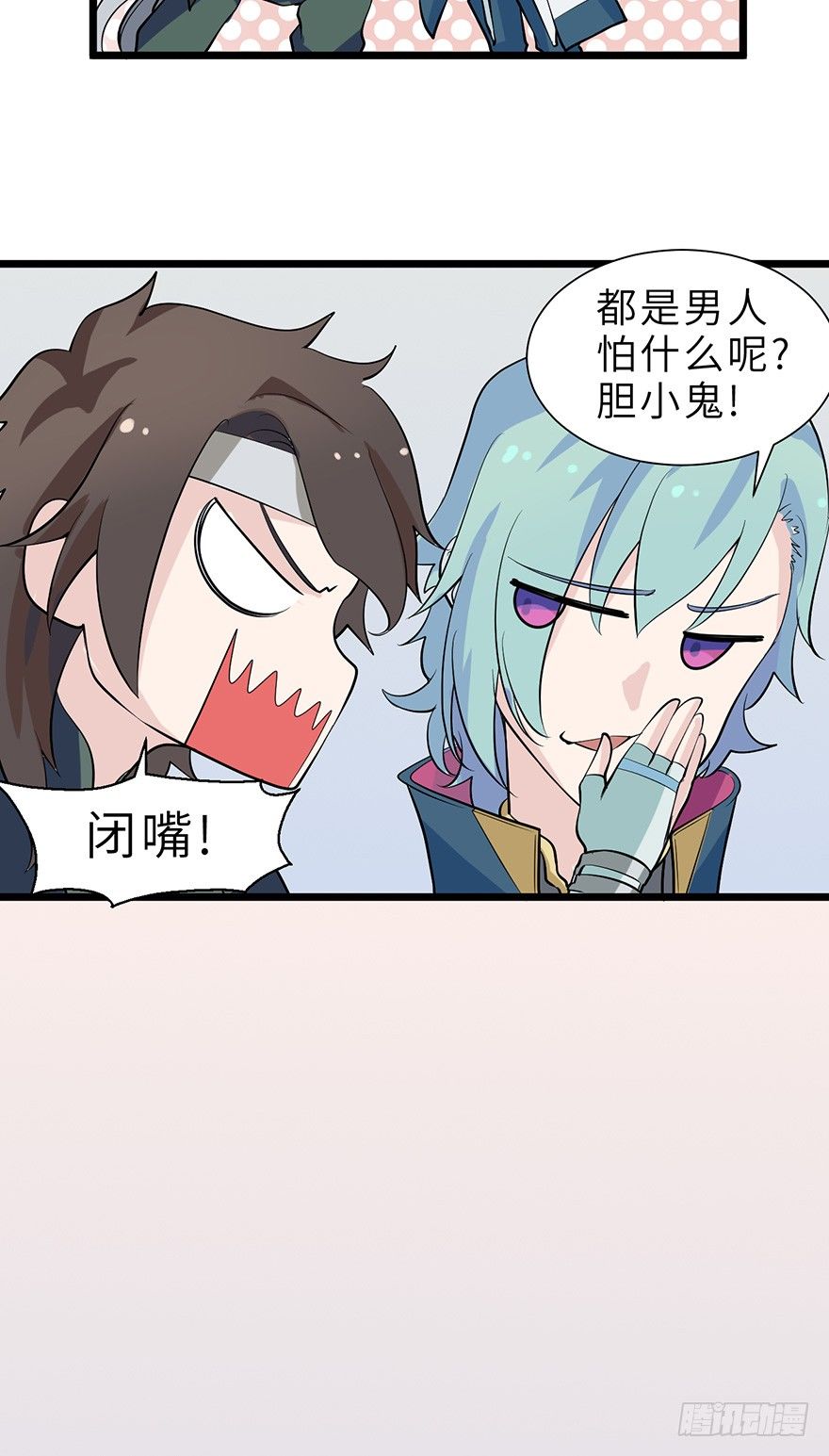 《夜燃星河》都是男人怕什么呢？ 第32页