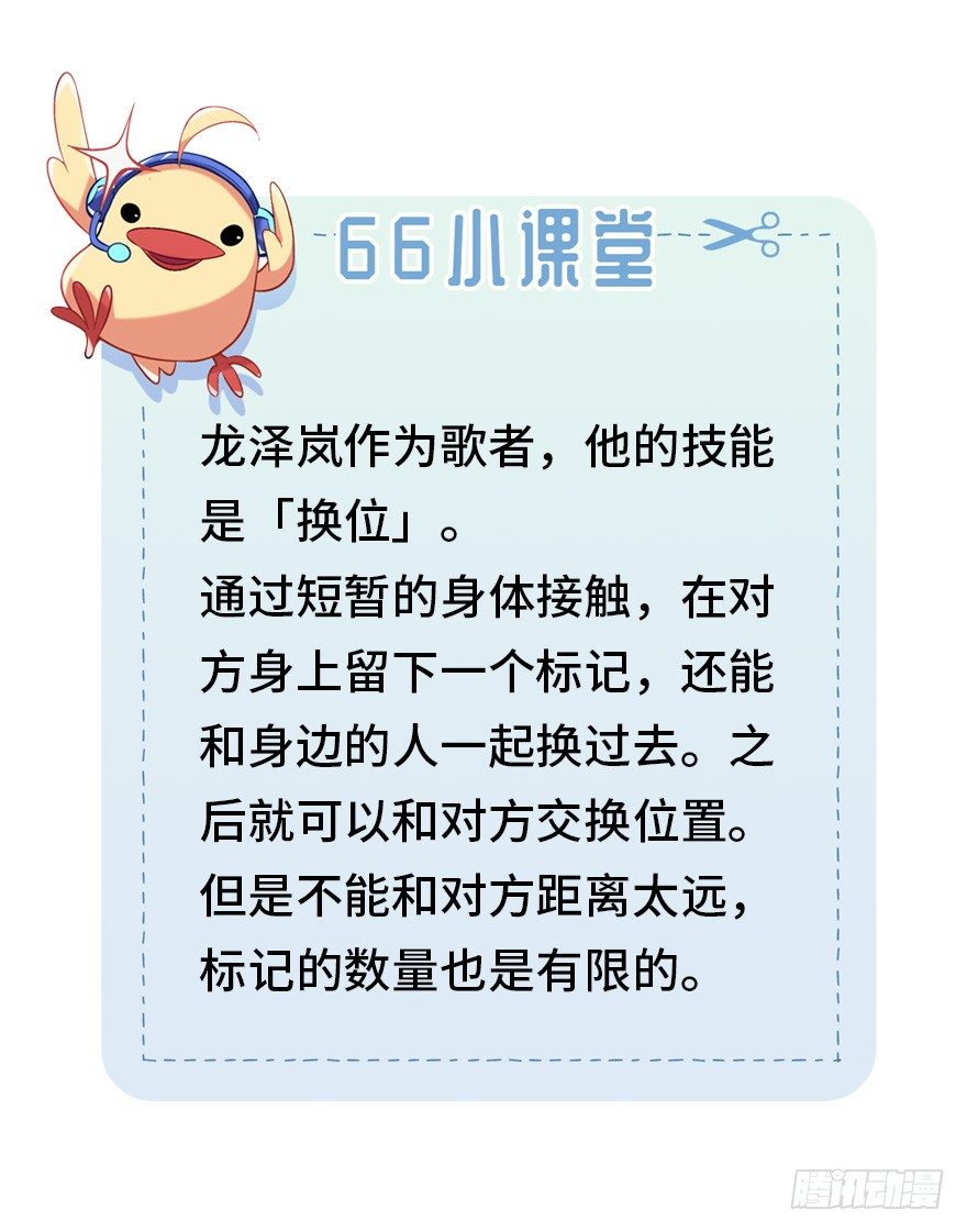 《夜燃星河》都是男人怕什么呢？ 第33页