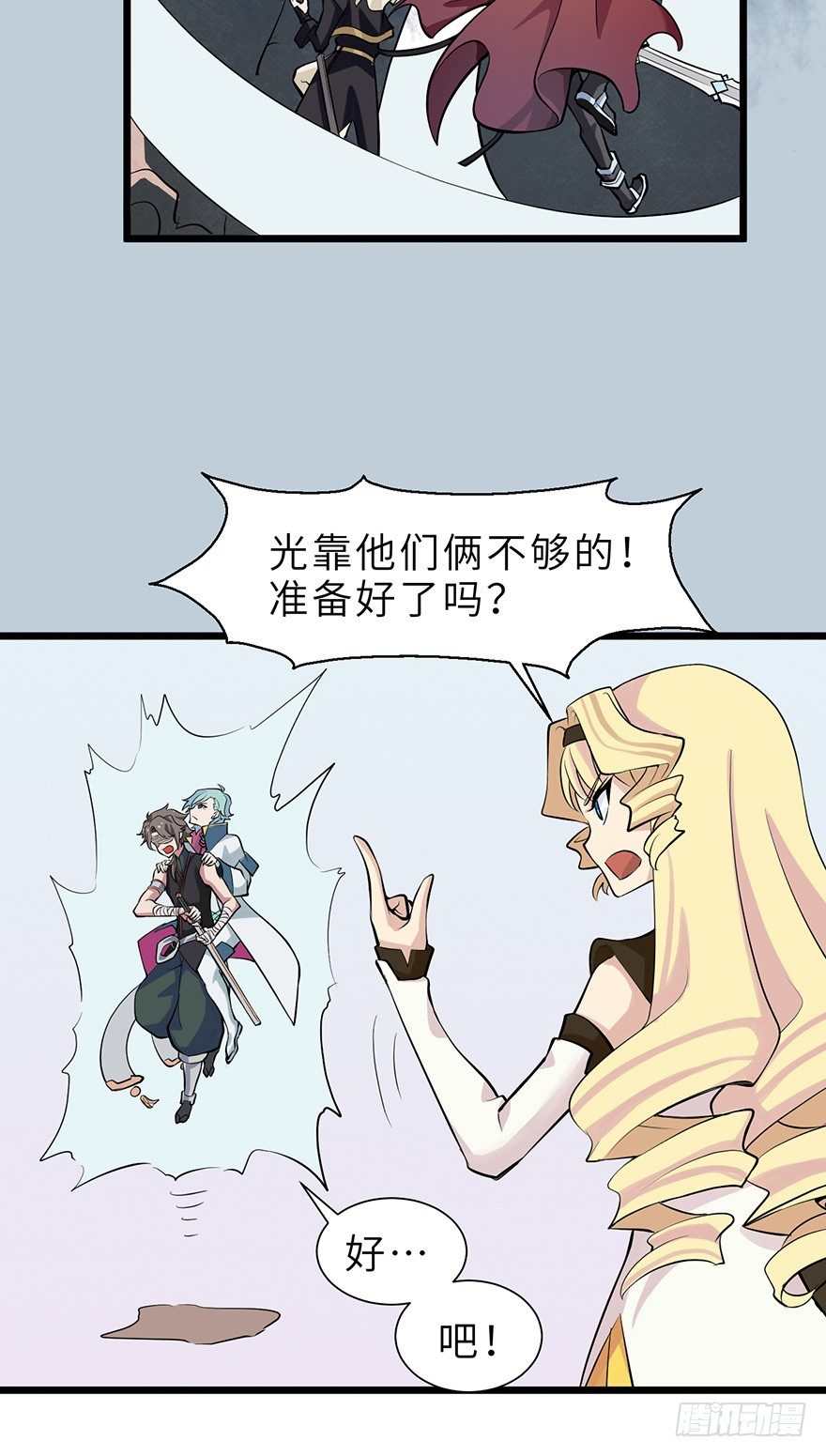 《夜燃星河》公主，我来接您回家了 第12页