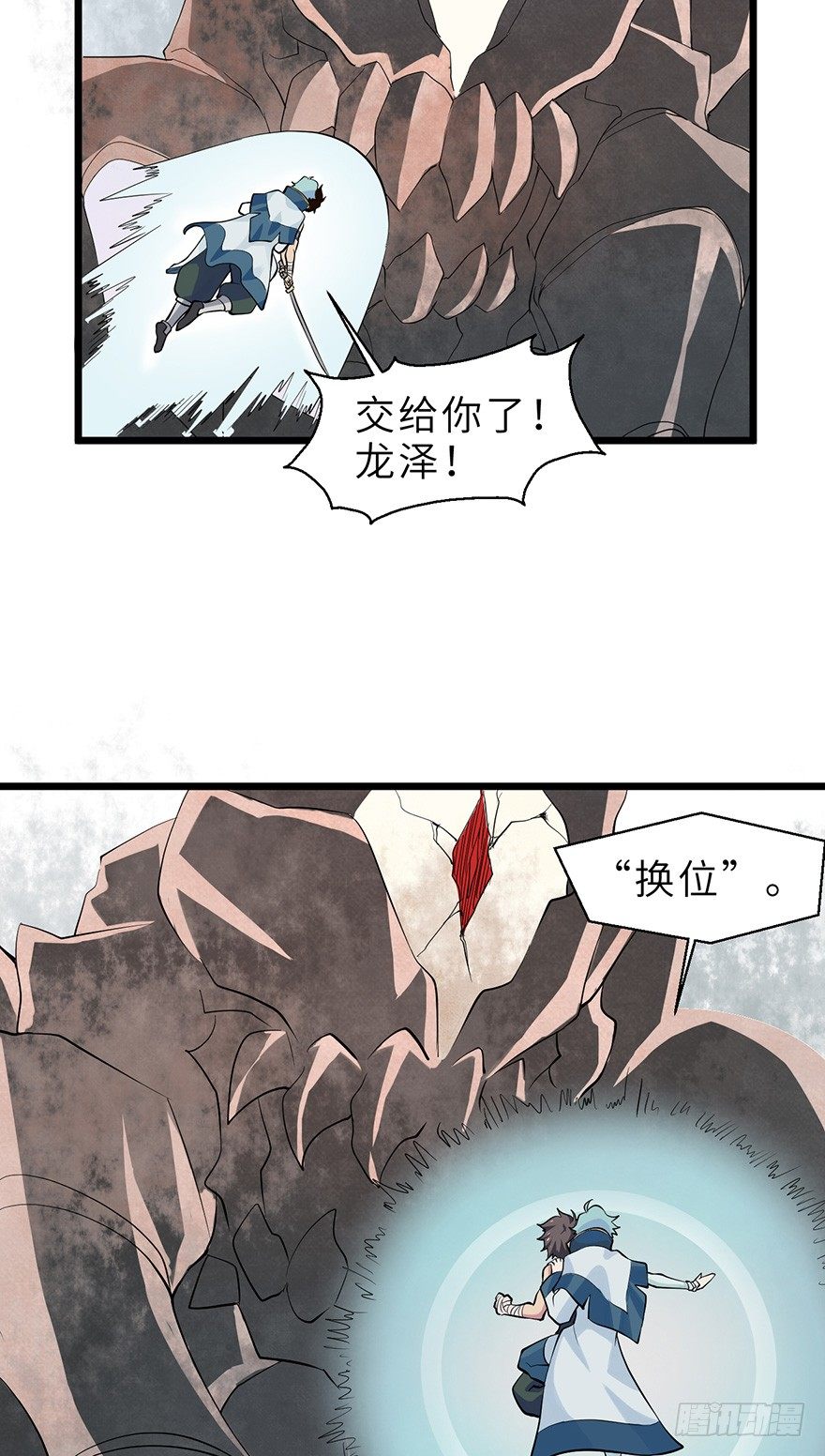 《夜燃星河》公主，我来接您回家了 第14页