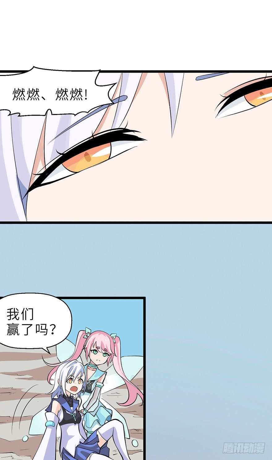《夜燃星河》公主，我来接您回家了 第23页