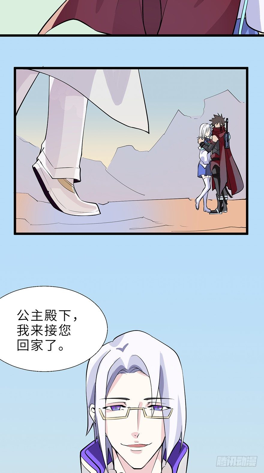 《夜燃星河》公主，我来接您回家了 第36页