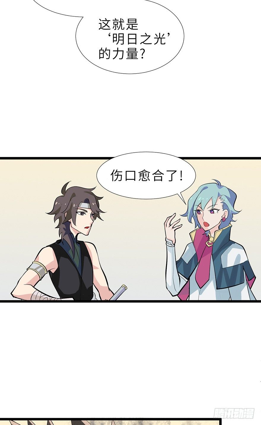 《夜燃星河》公主，我来接您回家了 第4页