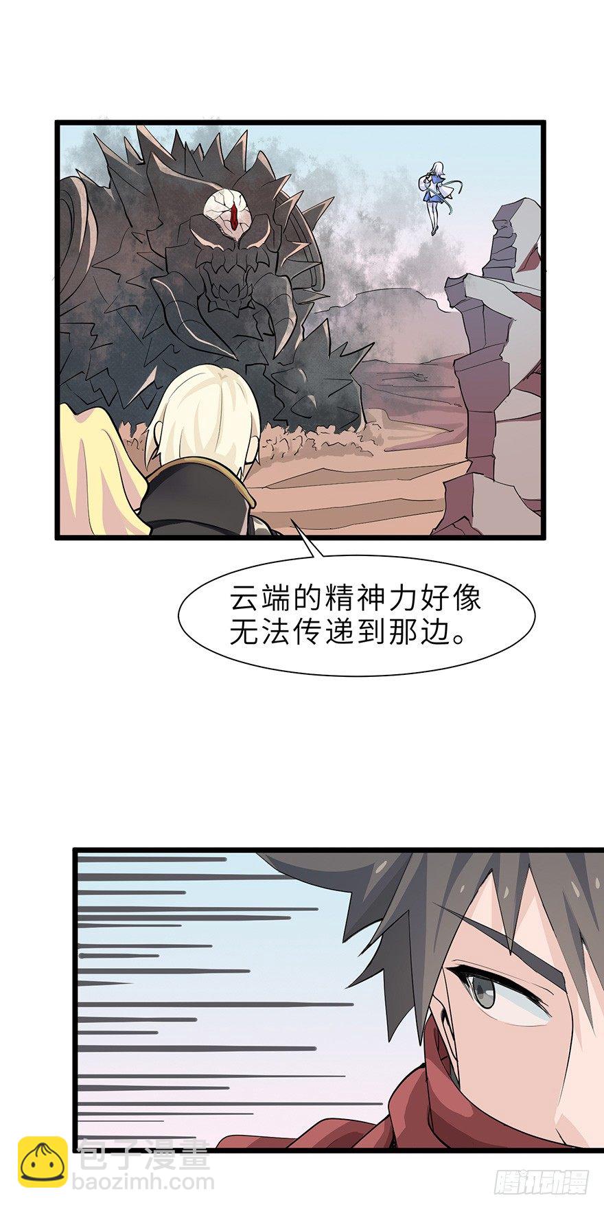 《夜燃星河》公主，我来接您回家了 第7页