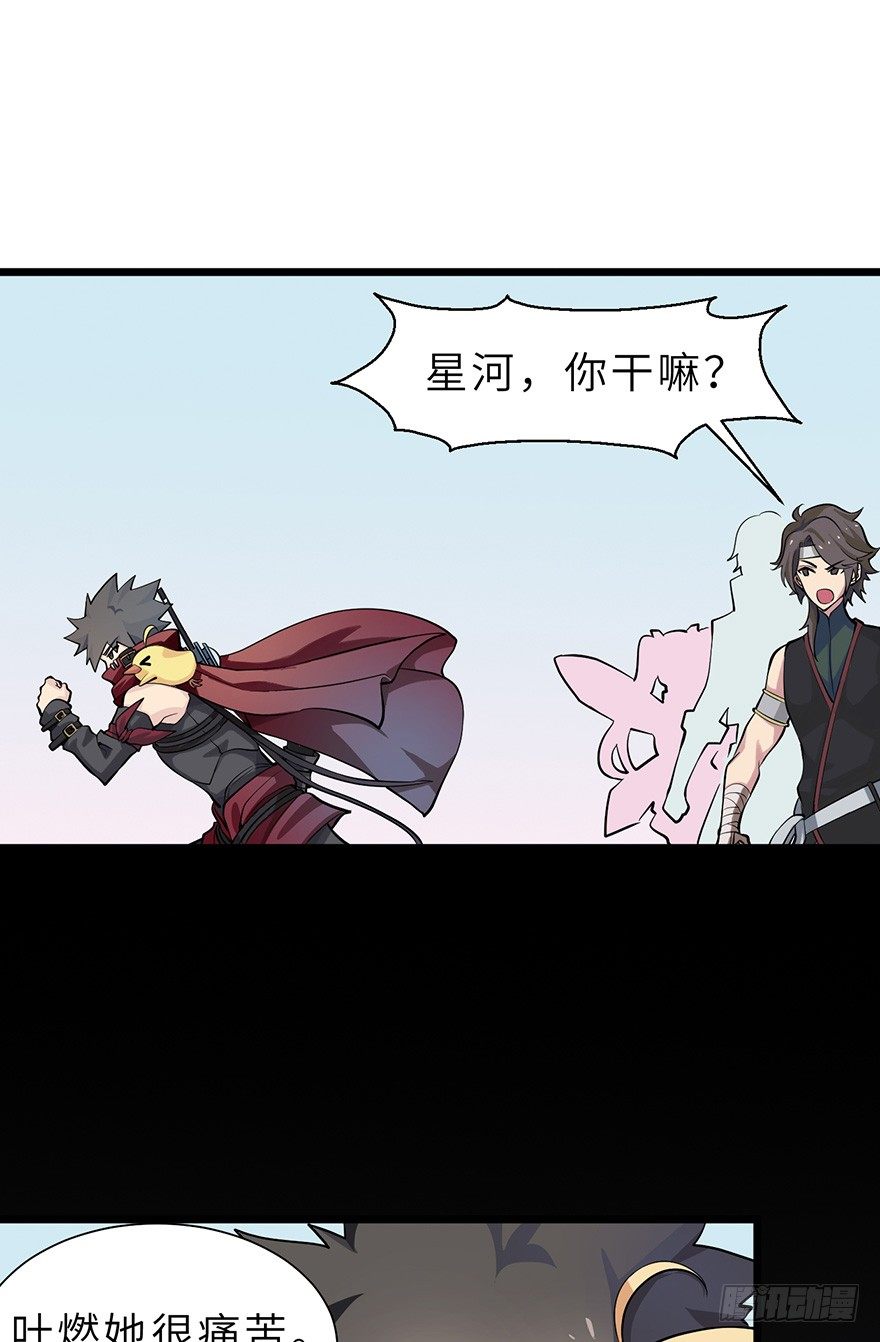 《夜燃星河》公主，我来接您回家了 第8页