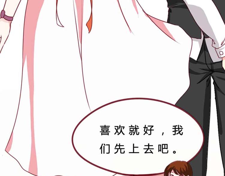 《某天成为男神的女儿》第2话 恶魔来报道 第27页
