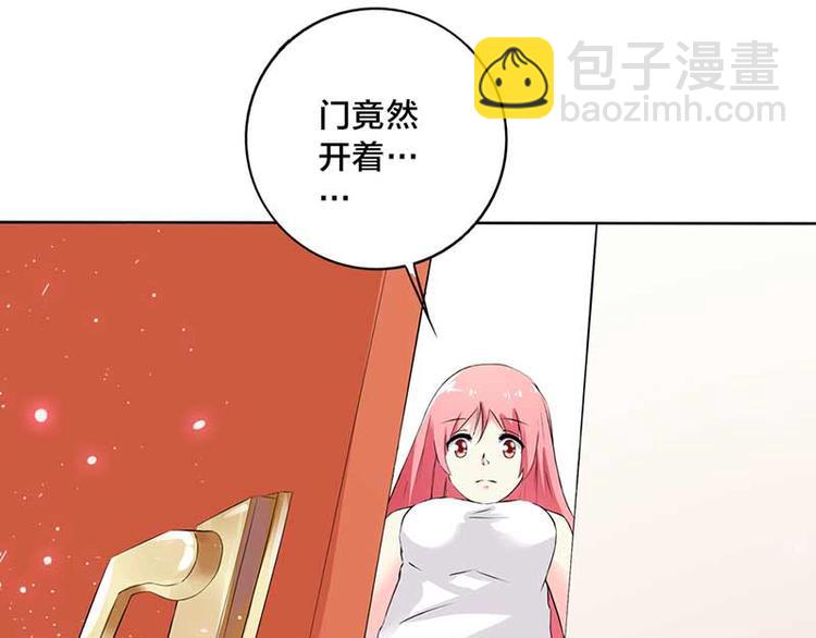 《某天成为男神的女儿》第1话 复仇之路即将开始 第10页