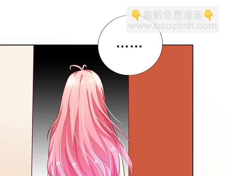 《某天成为男神的女儿》第1话 复仇之路即将开始 第12页