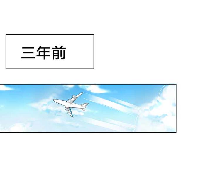 《某天成为男神的女儿》第1话 复仇之路即将开始 第1页