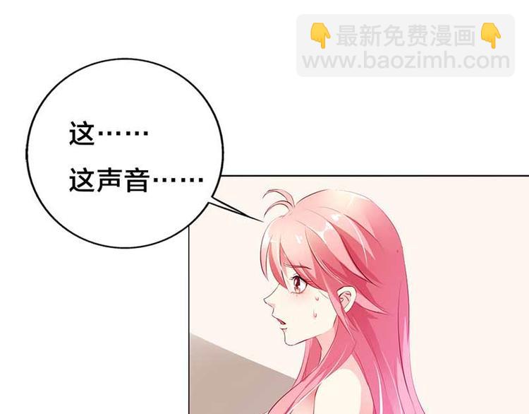 《某天成为男神的女儿》第1话 复仇之路即将开始 第26页