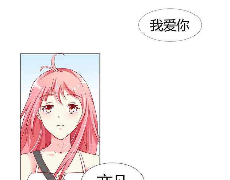 《某天成为男神的女儿》第1话 复仇之路即将开始 第28页