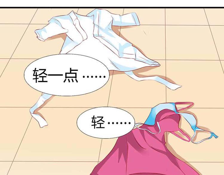 《某天成为男神的女儿》第1话 复仇之路即将开始 第30页