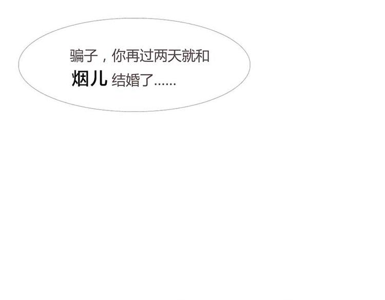 《某天成为男神的女儿》第1话 复仇之路即将开始 第32页